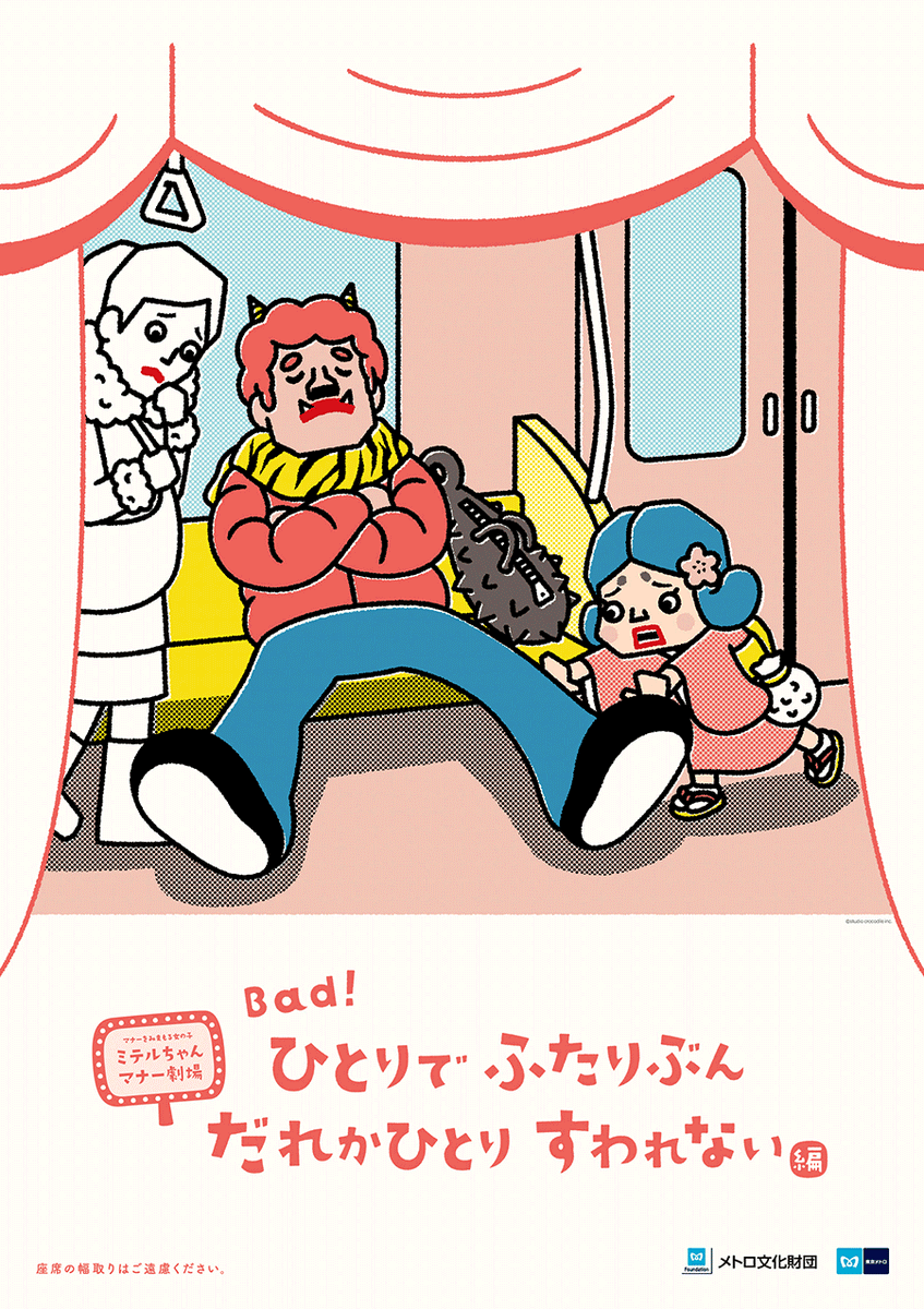 Nippon_Times's tweet photo. We understand that you care about complying to our local regulations and rules. We deeply appreciate that. However, we found your post as indirect accusation for us being racist and spreading misinformation about us that we use targeted flyers based on race. Which is totally not acceptable. Our community does NOT welcome any forms of chaos indeed. Guess what? Racism is another form of chaos that is NOT welcome here at all.

The use of monkeys in the Japanese train manners flyer, does not inherently carry the same racial connotations in Japan as it might in "some" Western contexts. Here's an objective look:

1. Cultural Context in Japan: In Japan, monkeys (especially the Japanese macaque) are often seen in a more neutral or even positive light. They're part of folklore, common in zoos, and sometimes used in advertisements or as mascots due to their recognizability and the behaviors they exhibit.

2. General Use of Animals in Public Campaigns: Animals are often used in public service announcements or campaigns worldwide to convey messages in a non-threatening, universally relatable way. They can represent various behaviors or traits without implying human racial or ethnic characteristics.

3. The Specific Animals Chosen: The flyer includes various animals, not just monkeys, which might represent different types of behaviors or personalities. Using animals helps to make the message more engaging, especially for children, and avoids directly pointing fingers at any human group.

4. Cultural Sensitivity and Misinterpretation: While in some cultures, using monkeys might have racial undertones, this isn't universally true. In Japan, there's less historical and cultural baggage with monkeys being used in media or public campaigns. If there's an assumption that monkeys are used here to target or represent black people, it might be projecting some Western racial sensitivities onto a different cultural context.

5. Campaign's Intention: The flyer's primary aim, as stated, is about promoting good manners on trains, focusing on noise reduction. The choice of animals seems more about illustrating noise or disruptive behavior rather than making any racial statements.

Public Reaction and Misinformation: If there's a discussion or claim that this flyer targets black people, it might stem from a misunderstanding or misinformation. Public campaigns in Japan do not target racial groups explicitly due to cultural norms of politeness and indirectness.

6. Educational Aspect: Campaigns like these often aim to educate rather than accuse. By using animals, they might be trying to make the message less confrontational and more about shared responsibility for public space etiquette.

In summary, while the use of monkeys might be interpreted differently depending on one's cultural background and how he/she was raised, in the context of this Japanese flyer, there's no direct evidence or intent to racially target any group. The flyer's purpose is about promoting general etiquette on public transportation, using animals as a universal medium to communicate this message. We hope this response is clear for everyone🙏