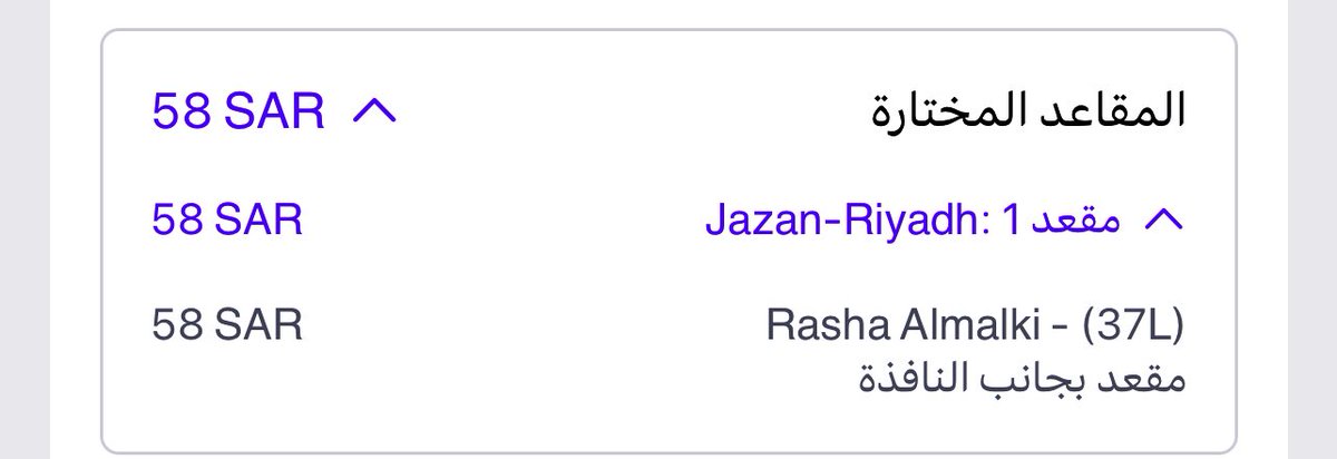 __sultan11R's tweet photo. @Saudia_Care السلام عليكم 
في تاريخ 1/11/2024تم حجز رحله لرياض من جازان واختيارمقعد برسوم 
لكن عند وقت الرحله وقص البوردنق تم اعطائي مقعد اخر  وتكلمت مع الموظف وقال انه لم يتم دفع رسوم المقعد للعلم انه تم سحب المبلغ من حسابي https://t.co/P9mPi2viLI