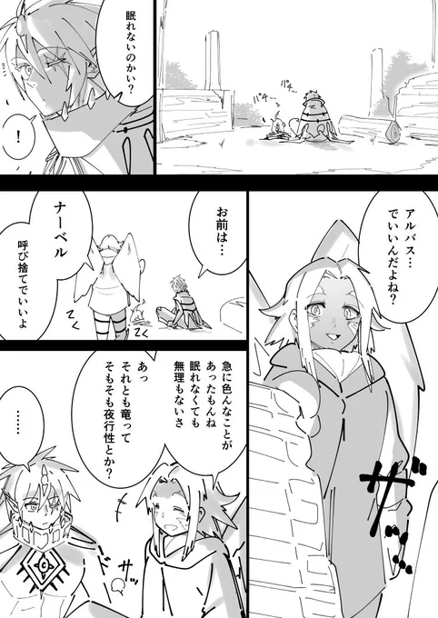 竜と鳥 