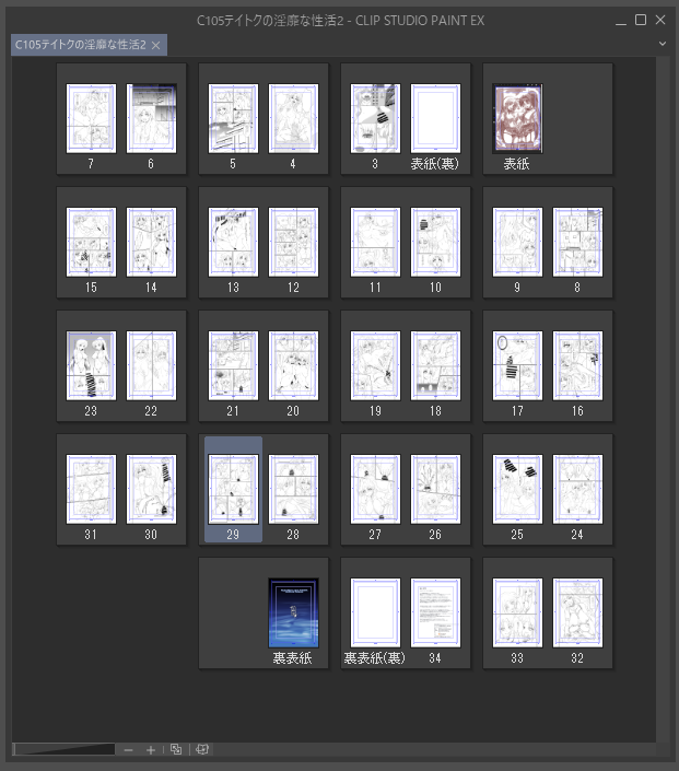 キャラのペン入れあと3P…!_(:3」∠)_ 