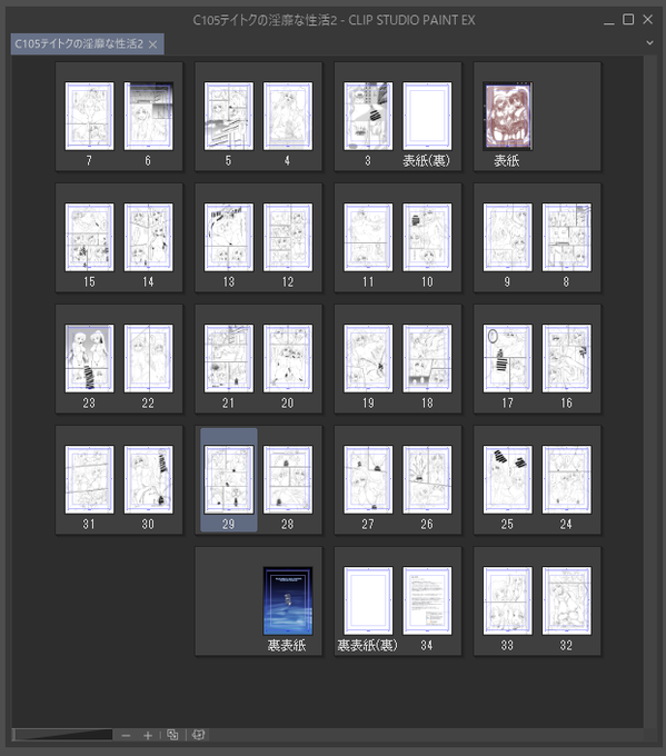 キャラのペン入れあと3P…!_(:3」∠)_ 