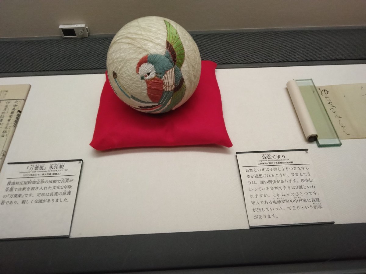 Sto1Xi's tweet photo. 新潟県立歴史博物館にある良寛さんのてまり。 https://t.co/ooHpqpT6Zw