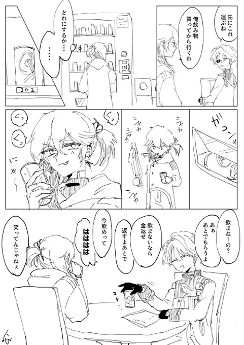IQ5くらいの攻防🥤 