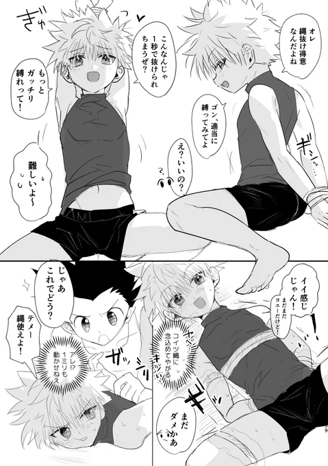 拘束いいよね🎣🛹 