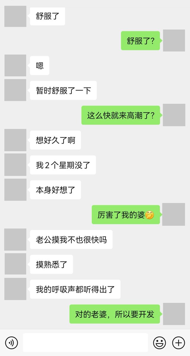 每天聊骚到很晚😂😂😂