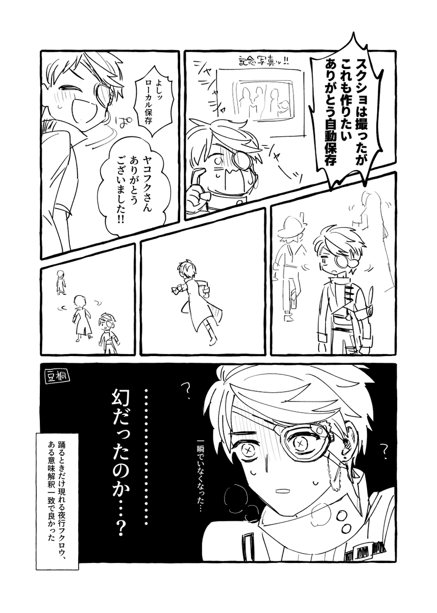 日記 