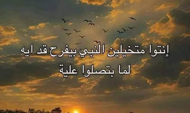 صلوا علي النبي ❤️🤲