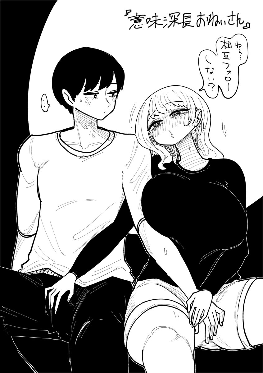 意味深長おねぃさん 