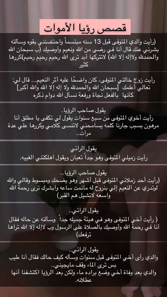 🌱🌦️
من عالم البرزخ يحدثونكم 🥺