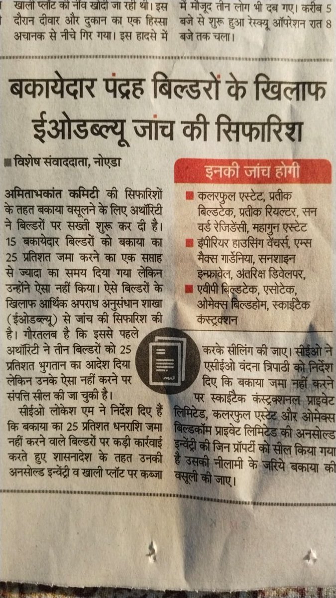 <a href="/noida_authority/">NOIDA Authority</a> <a href="/OfficialGNIDA/">Greater Noida Industrial Development Authority</a> is fooling the Home buyers from a decade now .. 
Without the Registry of flats they are doing loss to the <a href="/UPGovt/">Government of UP</a> 
Why favouring builders are not confiscating their properties to recover pending land Dues ? 
Why penalising innocent HomeBuyers ?