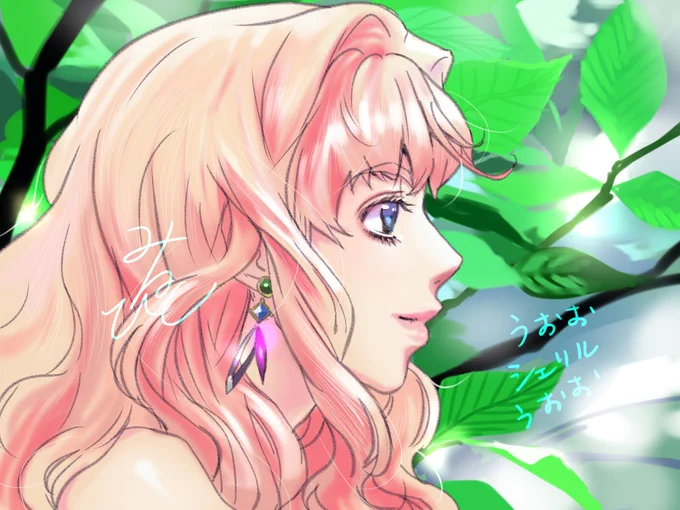 対策として心の声が入るようになりましたシェリルのイラストです。私が描いたという堂々たる自己顕示欲も記載されているぞ、うおおおおこのシェリルは私が産んだうおおおお!!!!適当に描いた背景がなんかいい感じになって嬉しいうおおお!!!おやすみなさい!!!! 