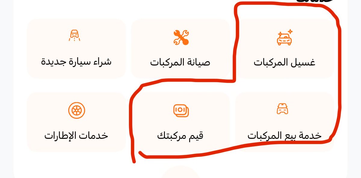 Maq505Ksa's tweet photo. @Tawuniya غسيل سيارة + خدمة بيع السيارة + قيم خركبتك https://t.co/7XtVuivh2m