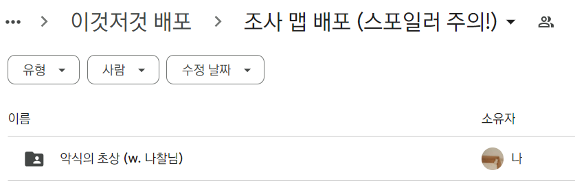 __MIDGARDR__'s tweet photo. 나찰님의 더블크로스 시나리오 [악식의 초상]의 조사 맵을 배포합니다.
본 맵은 나찰님이 제작 및 배포해주신 맵을 기반으로 하여 제작되었습니다.
당연하게도 스포일러가 포함되어 있으니 열람에 주의해주세요.
하단은 악식의 초상의 링크입니다! 멋진 배신 되시길!
https://t.co/vKVP2iXmzq https://t.co/RLpZEE3m5H