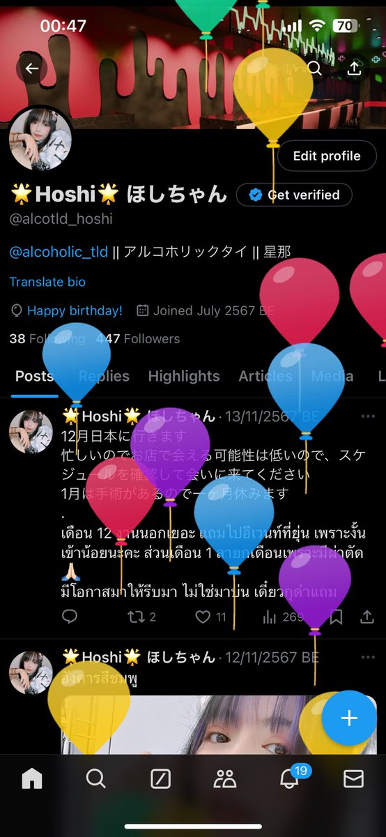 alcotld_weiss's tweet photo. ✨🎂🍰🎉🎊🥳🍾🍻🎈🎁🥂✨ https://t.co/xiHUzKiT61