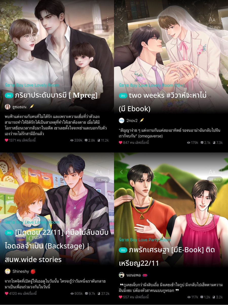 อ่านนิยายกับคุณส้ม🏳️‍🌈📚 tweet media