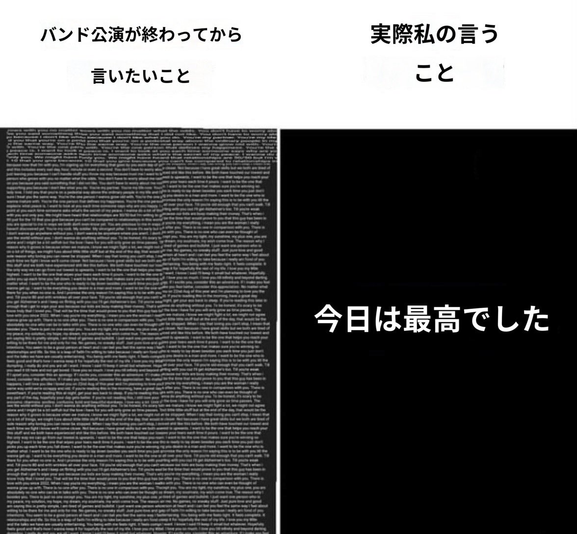 jin_higedan's tweet photo. ライブが終わった後 https://t.co/iMnv0daRne