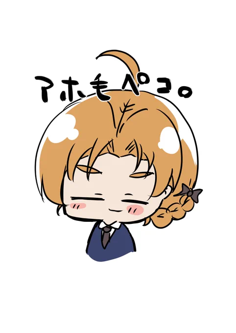 11月20日 アホ毛ペコ。 #1日1枚ペコ 