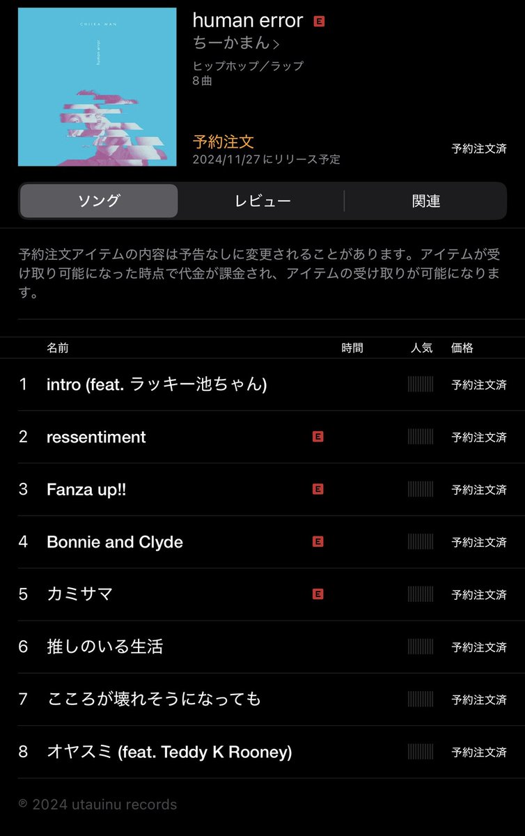 Jr22015469's tweet image. #ちーかまん #Fanzaup!! #HUMANERROR

11月27日✔︎︎︎︎𝑪𝒉𝒆𝒄𝒌して😎🙏
▶▷▶ linkco.re/Fm0yXnVe
🎤LIVEで聴けたらやっばぃナ𝘄𐤔🔥🔥🔥
ちーかは多彩な変化球投げ分けれる投手⚾️
HUMANERRORってタイトルやけど
どの曲も上手くコントロールされてる🤭
それがマイメンの凄いとこで武器👍🏼