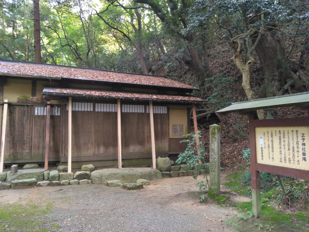 Sto1Xi's tweet photo. 良寛さんを尋ね越後国上山の五合庵、麓の乙子神社草庵を訪問。多くの漢詩や和歌が詠まれた所。生涯身を立つるにものうく、謄謄天真に任す…。 https://t.co/W8lnnxywNv
