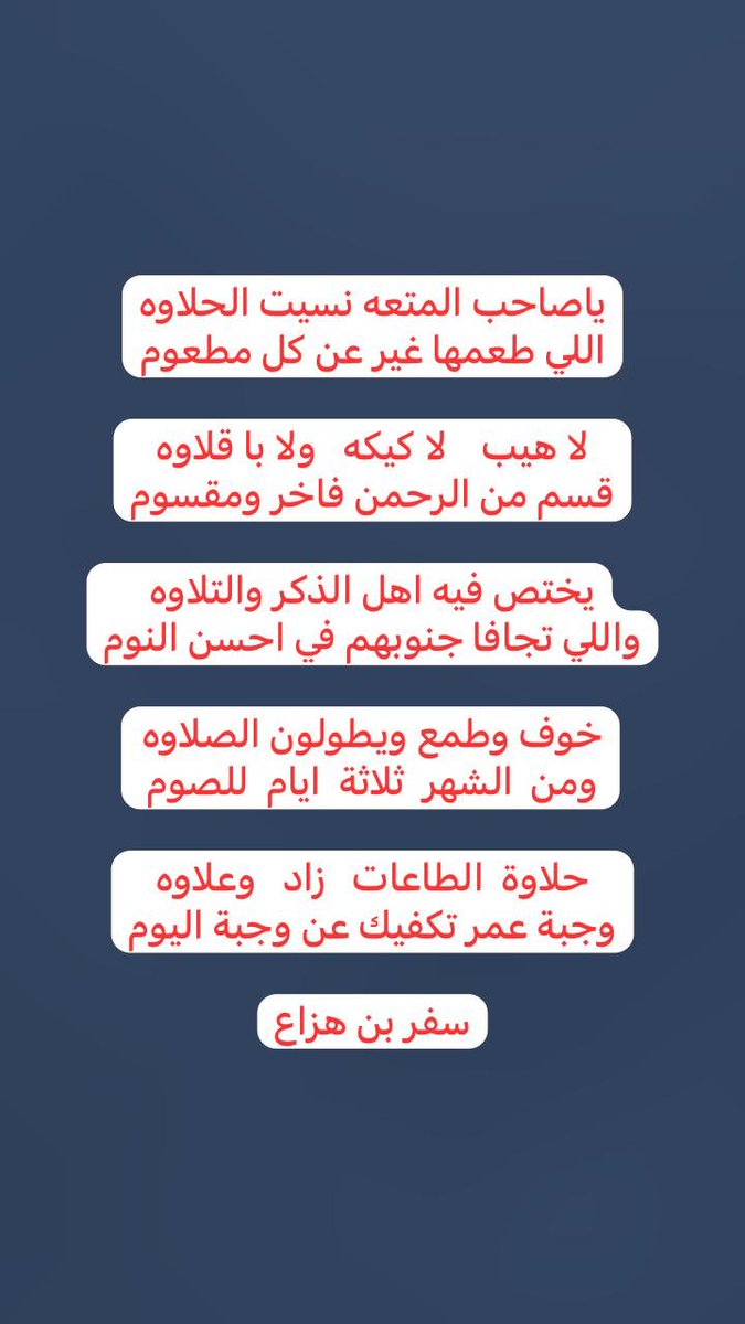 سفر بن هزاع المرزوقي (@sskk2013) on Twitter photo 