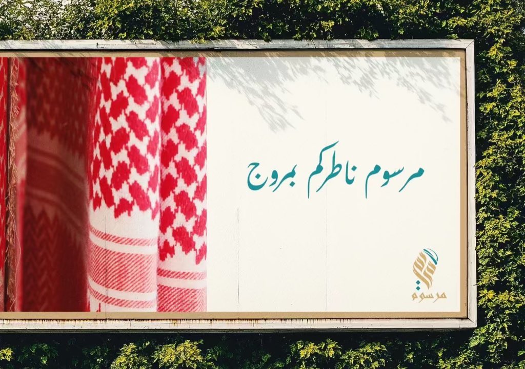 twins2a_'s tweet photo. خلال الأيام السابقة شفنا نجاح مرسـوم بـإيڤنت مروج والإقبال عليه من الكل تبارك الله
ومستمرين بـ الإيڤنت .. حياكم الله جميعاً🤍

#علي_العساف https://t.co/PSylZp8MuA