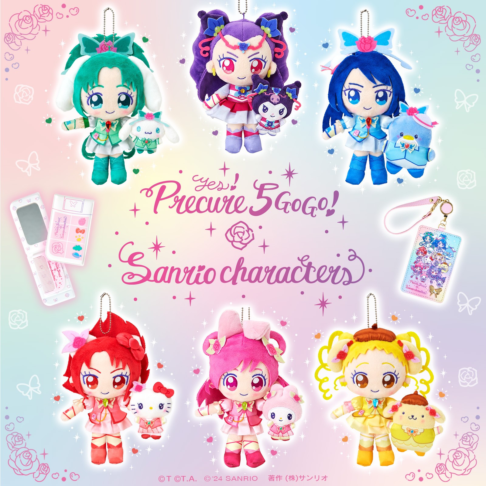 サンリオ - Yes！プリキュア5GoGo！ シークレットチャーム