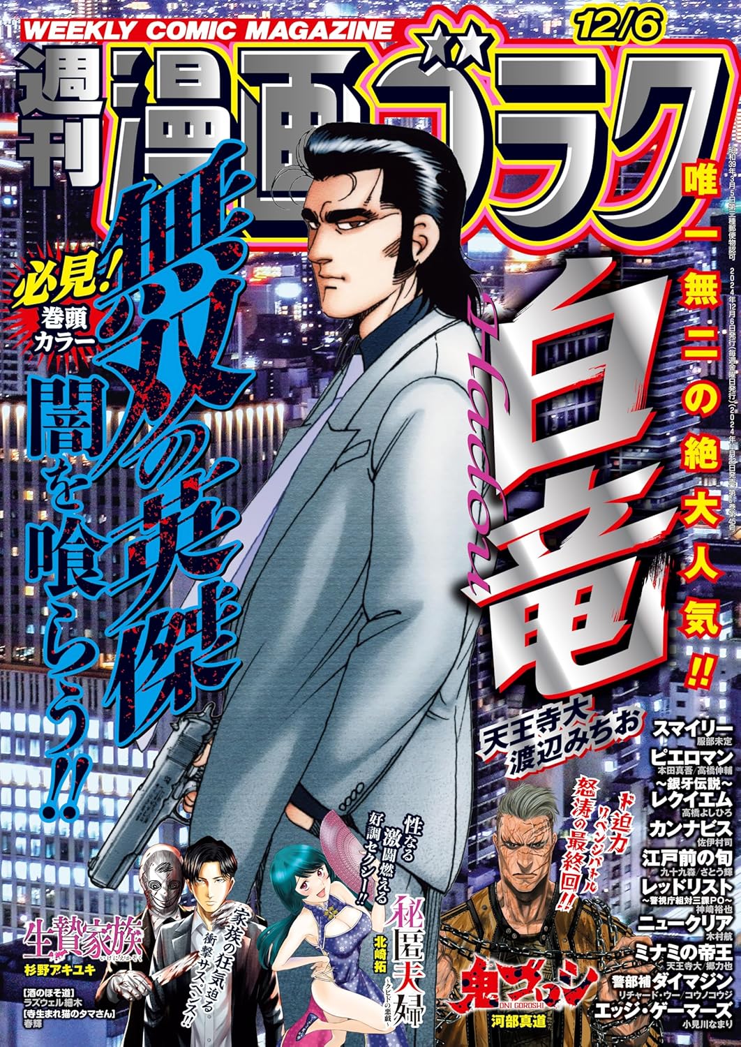 秘匿夫婦〜クピドの悪戯〜　コミック　1-12巻セット （日本文芸社）（コミック） 全巻セット Amazon.co.jp: 秘匿夫婦～クピドの悪戯～ (7) (ニチブン