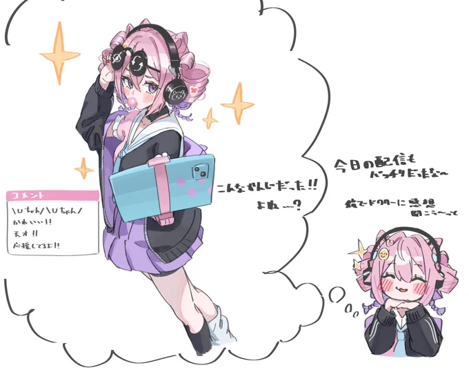 配信後の天才Uちゃん 