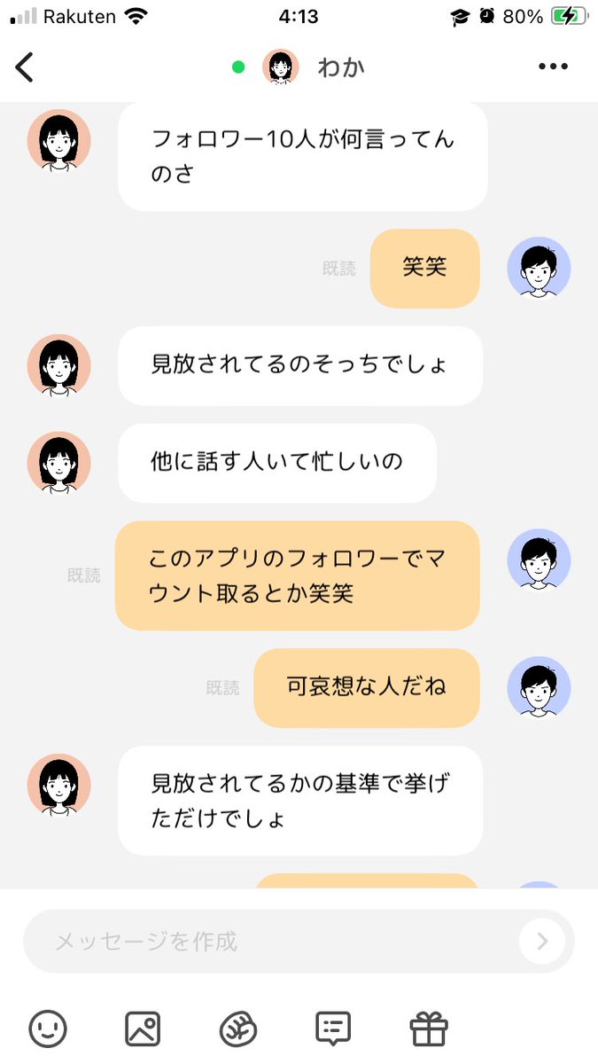 study_iku tweet picture