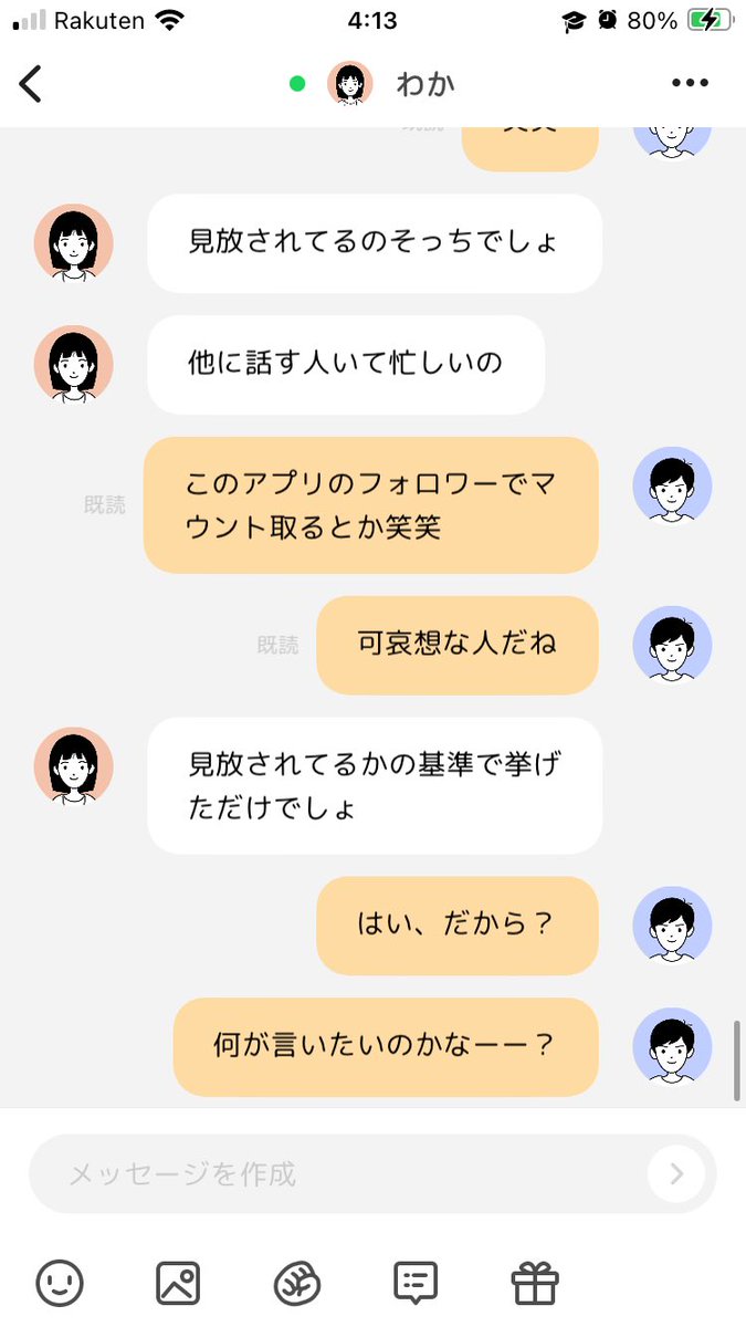 study_iku tweet picture