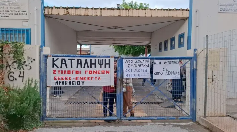 DimitrisGiao's tweet photo. Η ομάδα εργασίας για τα ΕΝΕΕΓΥΛ &amp; ΕΕΕΕΚ αποφάσισε μεταστέγαση τον Σεπτέμβριο του 2025 (!). Δύο ακόμα χρόνια απαράδεκτων συνθηκών για μαθητές με ειδικές ανάγκες.

Αυτό δεν αρμόζει σε μια "ανεπτυγμένη" χώρα. Απαιτείται άμεση και ασφαλής λύση!

#DimitrisGiaourtas #Heraklion https://t.co/9WdPYMhy8I