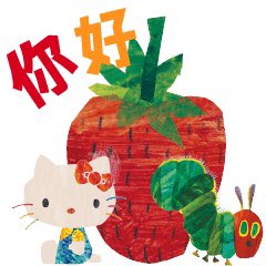sanriodaily's tweet photo. hello kitty x the very hungry caterpillar 💫 https://t.co/I52xEwmJZF