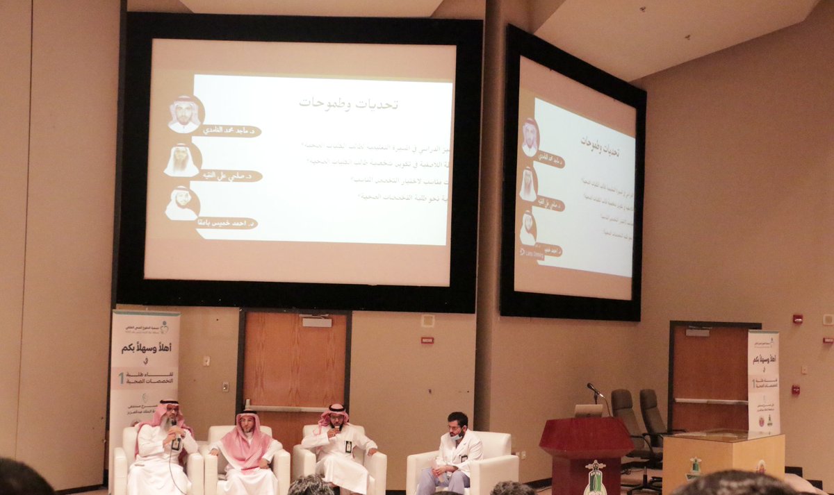 nidaa_soc's tweet photo. نفذت جمعية التطوع الصحي الطلابي بالشراكة مع @Faculty_Med_KAU
#لقاء_طلبة_التخصصات_الصحية1
 على مسرح المستشفى الجامعي
@KAUHospital 
وذلك بحضور أكثر من 250 طالب وطالبة من مختلف التخصصات الصحية بالجامعة، وقد بدأ اللقاء بجلسة حوارية بعنوان "طلبة التخصصات الصحية تحديات وطموحات" شارك فيها أعضاء مجلس إدارة الجمعية تناولت أهمية التميز الدراسي ودور الأنشطة اللاصفية في صقل مهارات الطالب، ودور الجمعية في تطوير المهارات  وتعزيز القيم وخدماتها المتنوعة للطلاب والطالبات.

ثم قدم الأستاذ الدكتور يعن الله ا��قرني دورة تدريبية في الذكاء العاطفي وأهميته للممارس الصحي في تعامله مع المرضى. 

وقدمت الجمعية هدايا وجوائز للحضور ووجبة غداء للمشاركين. 
وقد شارك في تنظيم الفعالية المجلس الطلابي 
@_MSCKAU
ثم في نهاية اللقاء تم تكريم الداعمين والرعاة بشهادات شكر وتقدير من قبل الجمعية.
