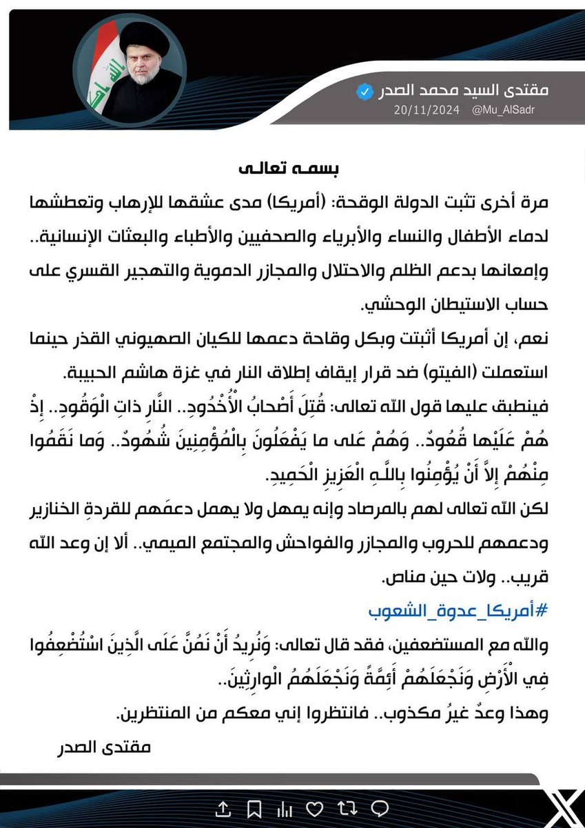 كلا كلا أمريكا 
كلا كلا اسرائيل 
#امريكا_عدوة_الشعوب