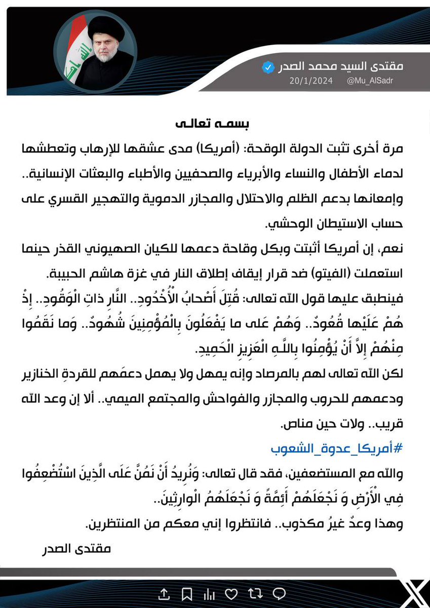 سماحة السيد القائد 

وهذا وعدٌ غيرٌ مكذوب.

#امريكا_عدوة_الشعوب
