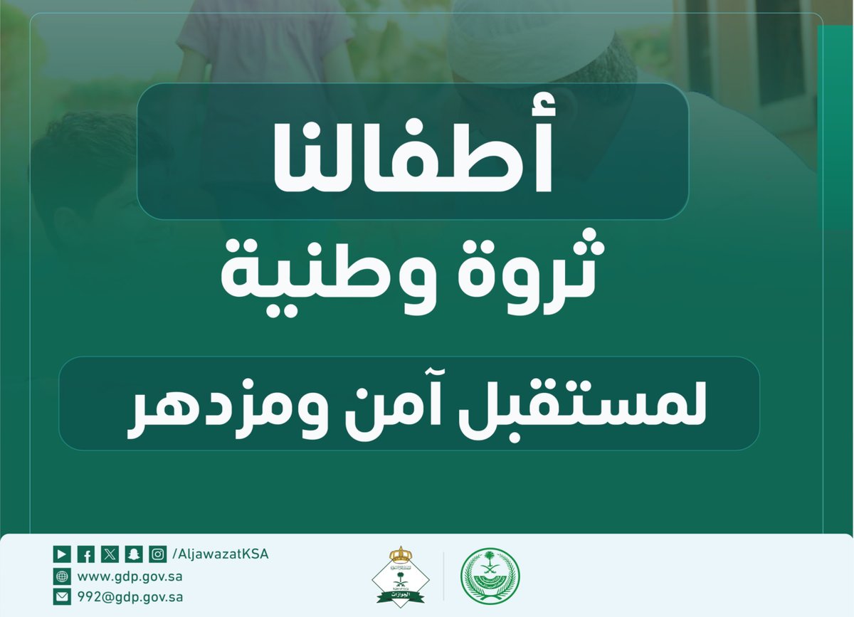 الجوازات السعودية tweet media