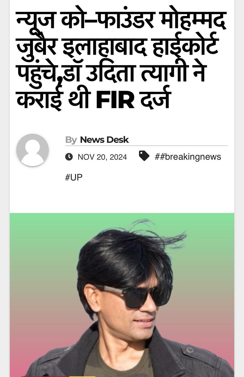 डॉ उदिता त्यागी tweet media