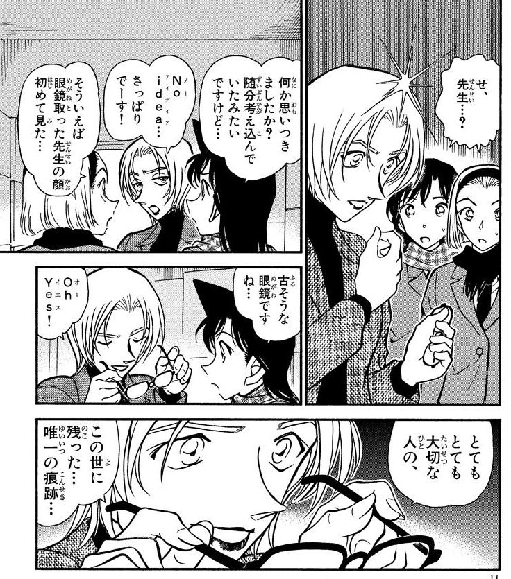 DailyStarling's tweet photo. It’s deeply disappointing how the past was portrayed in such a cold manner, as if Aoyama was rushing through time. How could such a sorrowful past be expressed in such an emotionless way? https://t.co/vpxykHuEH9