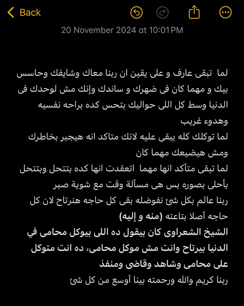 مسألة يقين والله 🌺🤍✨