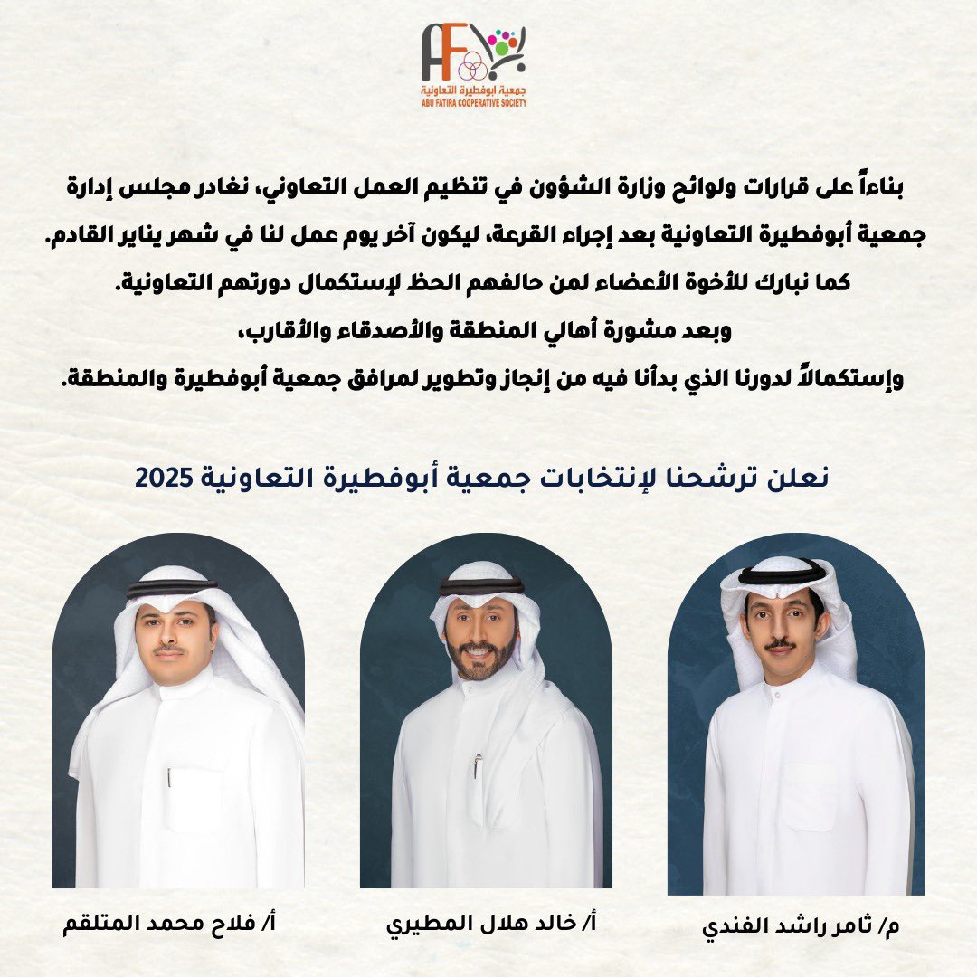 هذه الشخصيات الثلاث صور موازية لمصطلحات النجاح والتغيير والانجاز وتغيير الواقع السيئ الى مسيرة نجاح

عاهدونا على الانجاز ووفوا بوعدهم
ونحن نعاهدهم على دعمهم

وبانتظار استكمال مسيرة النجاح مع من يماثلهم من زملائهم

كل الدعم والتأييد والتزكية وادعوا اهل المنطقة الكرام لدعم مسيرتهم