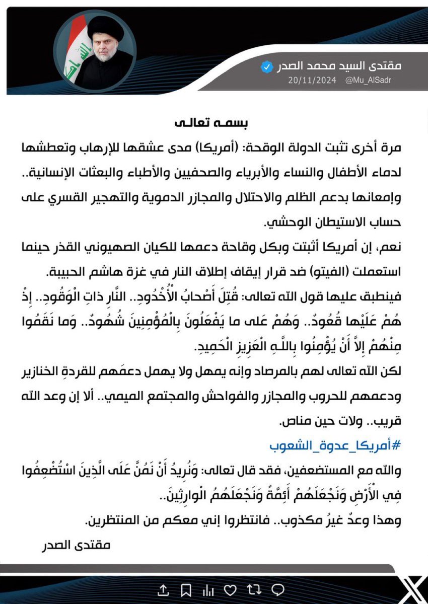 #امريكا_عدوة_الشعوب