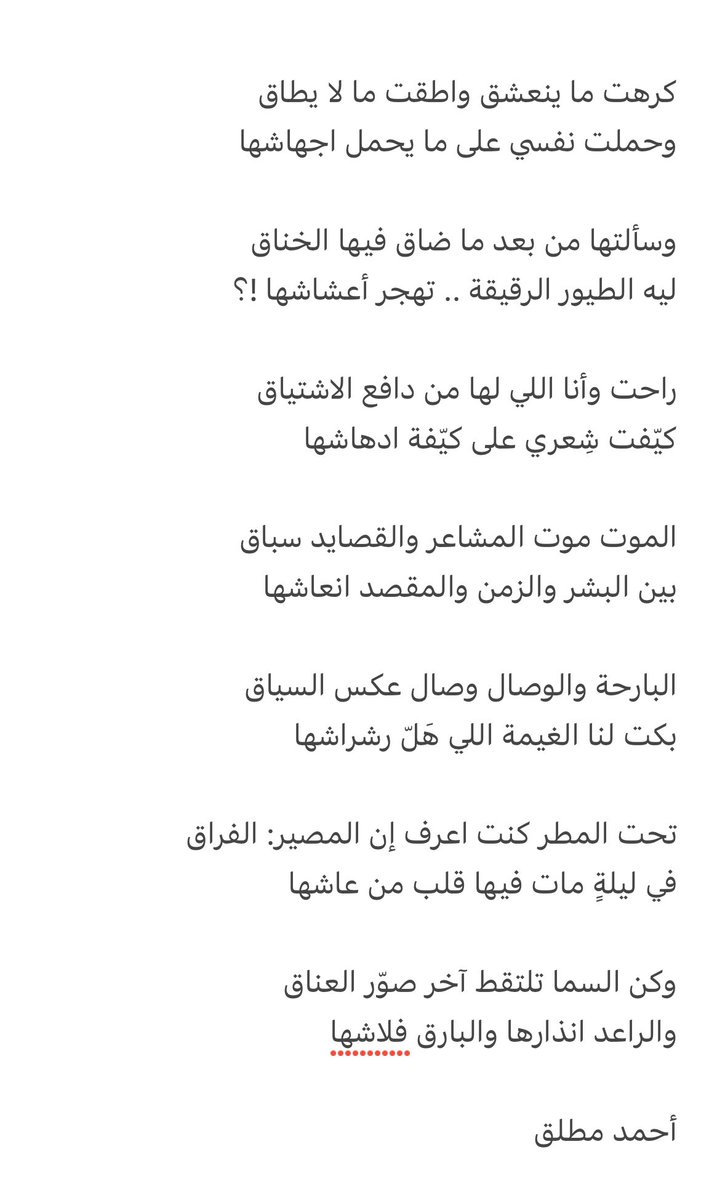 AHMAD_KW's tweet photo. ��لموت: موت المشاعر والقصايد سباق
بين البشر والزمن .. والمقصد: إنعاشها https://t.co/0vnAVI5oxS
