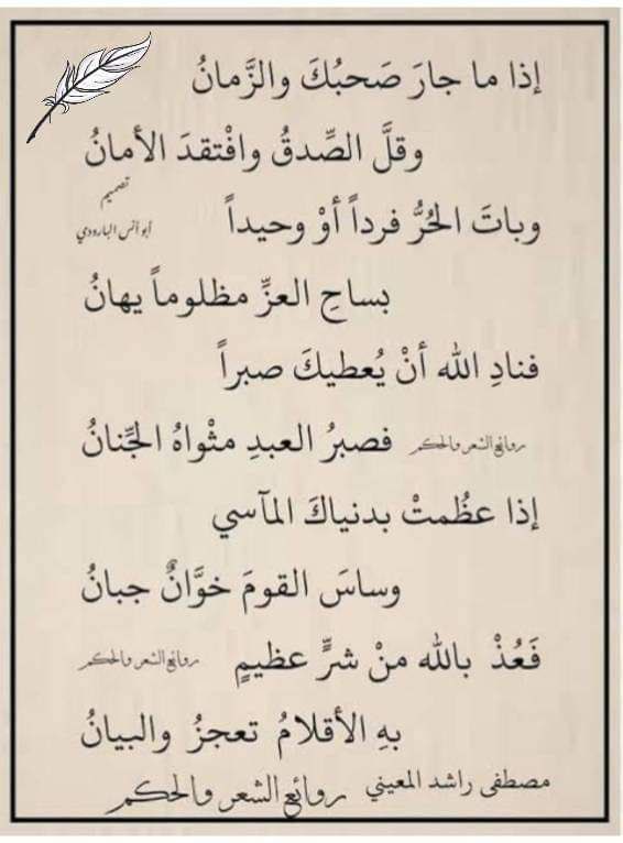 al3eemeya's tweet image. #حكم_ومواعظ 
#راقت____لي