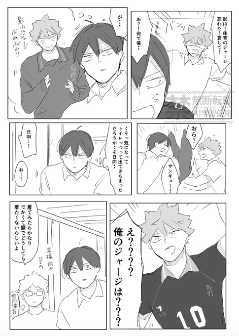 ⚠️影日 