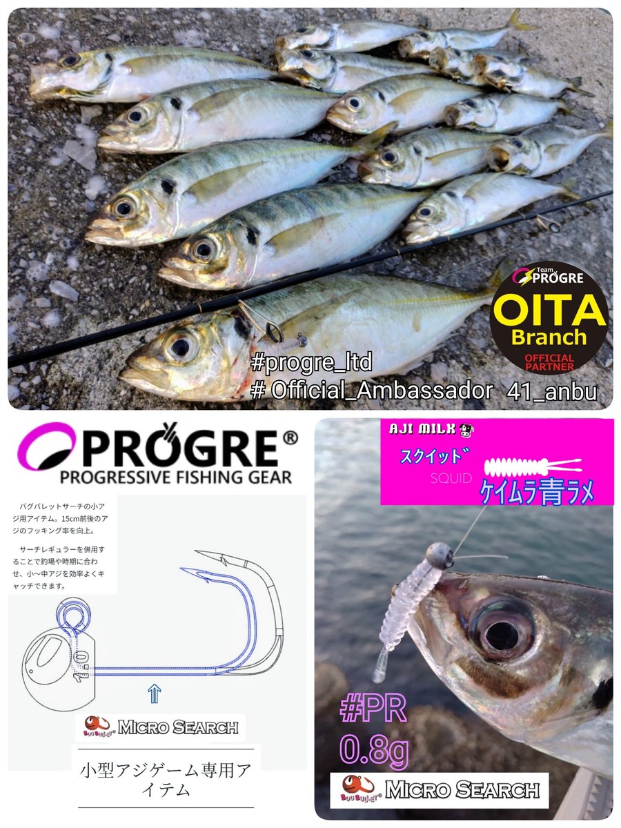 9RScxebQv0uAg22's tweet photo. PROGRE製品
(新製品)
BUGBULLET
マイクロサーチJH
ジグヘッド左右に付いた
水受けディンプル効果で
0.5gでも適度な引き抵抗を
受け鯵の居食いのアタリや
テンシ��ン抜けの違和感も
釣り人に伝えてくれます♪
是非お試し下さい♪
#PR #progre_ltd
#MicroSearch
#プログレ公式アンバサダー https://t.co/qXCMW8ptGc