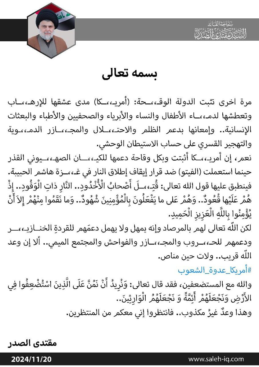 mwyd70503747's tweet photo. #امريكا_عدوة_الشعوب 
الشيطان الاكبر https://t.co/JctnifkvDD