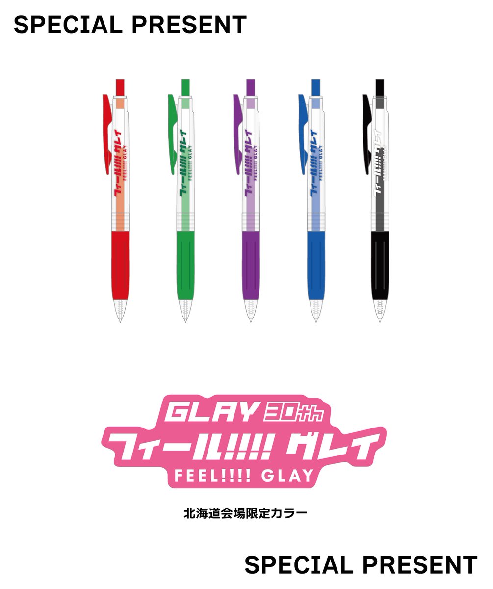 北海道 GLAY ガーランドバッジ （GLAY EXPO BTTP 横浜アリーナ