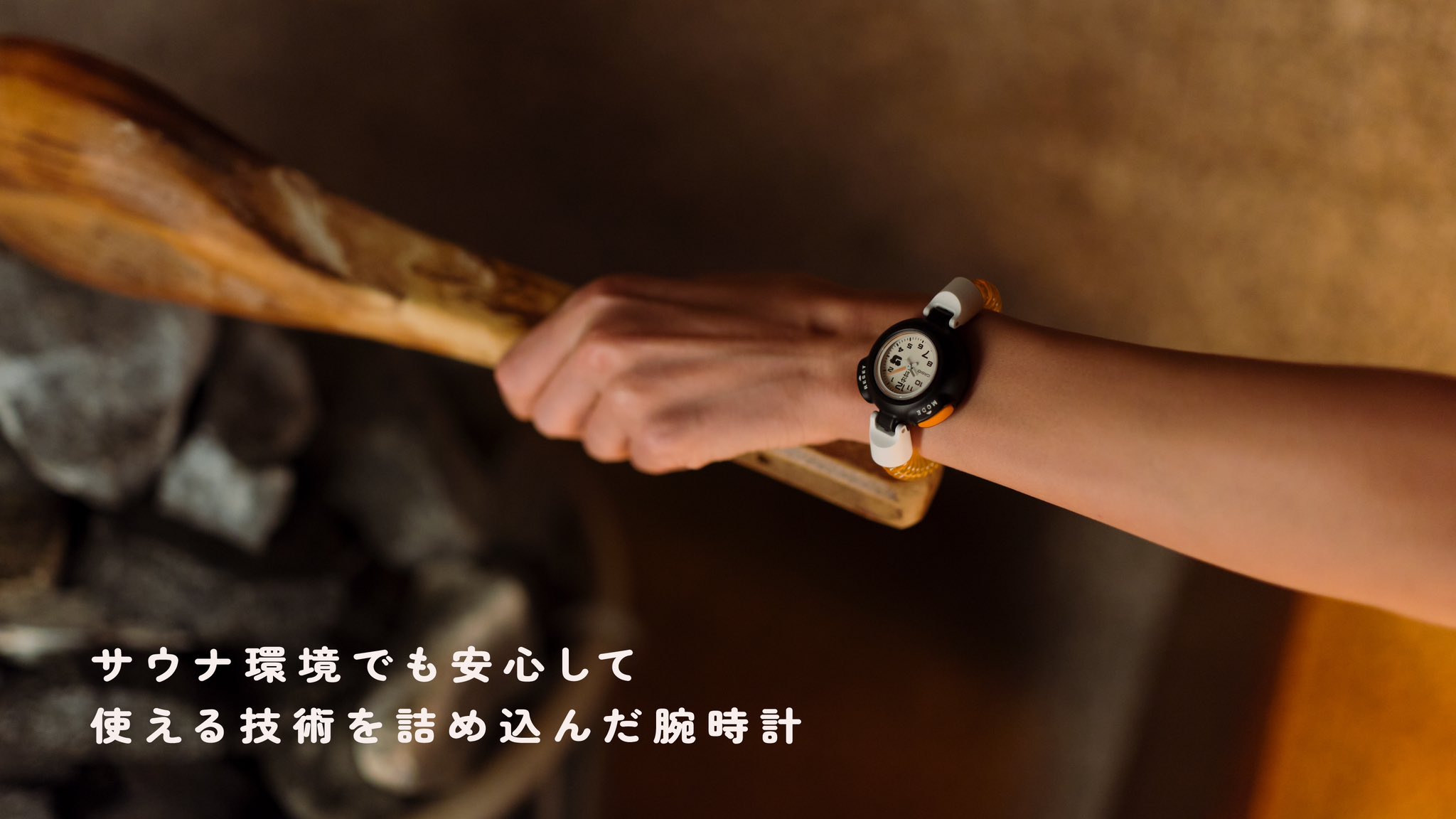 サ時計、12/2 正午よりクラウドファンディング開始！ - お知らせ