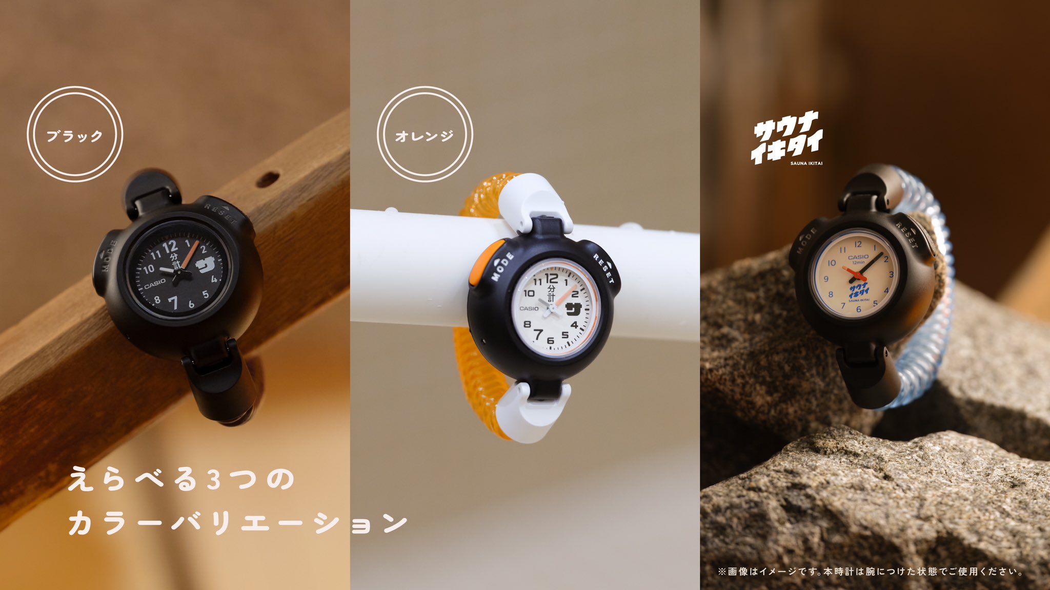 サ時計、12/2 正午よりクラウドファンディング開始！ - お知らせ