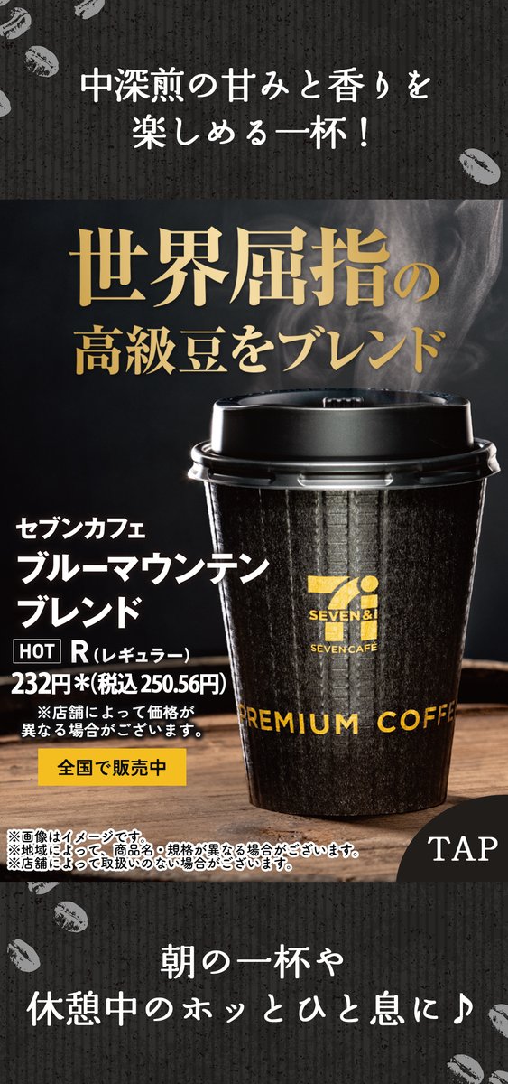 ◤◢◤◢◤◢◤◢ 高級豆を使用した 至福の一杯